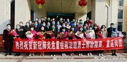 邯郸27名危重症救治组医护人员昨日解除隔离琳宝·弗莱明