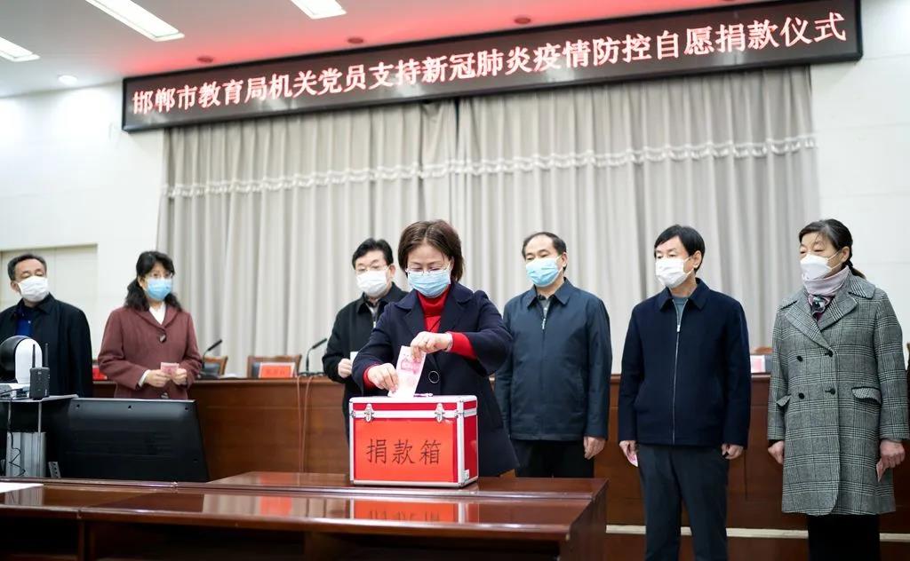 邯郸市教育局机关党员捐款助力抗击疫情时诗个人资料