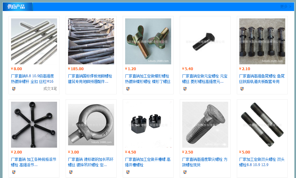 地脚螺栓,双头螺栓—邯郸市双翔螺栓制造有限公司